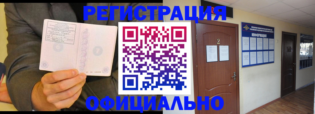 временная регистрация недорого в Чебоксарах