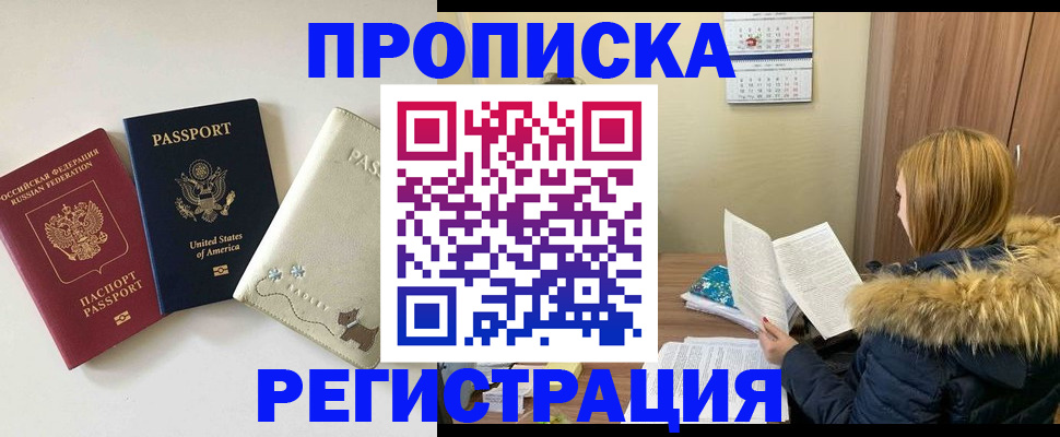 найти адрес прописки в Чебоксарах