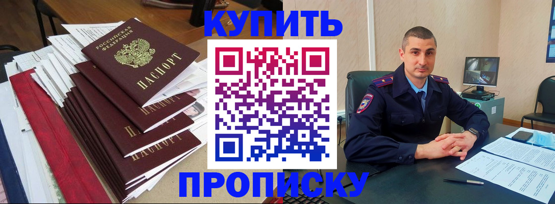 временная регистрация в квартире в Чебоксарах
